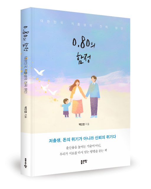 0.80의 함정 표지
